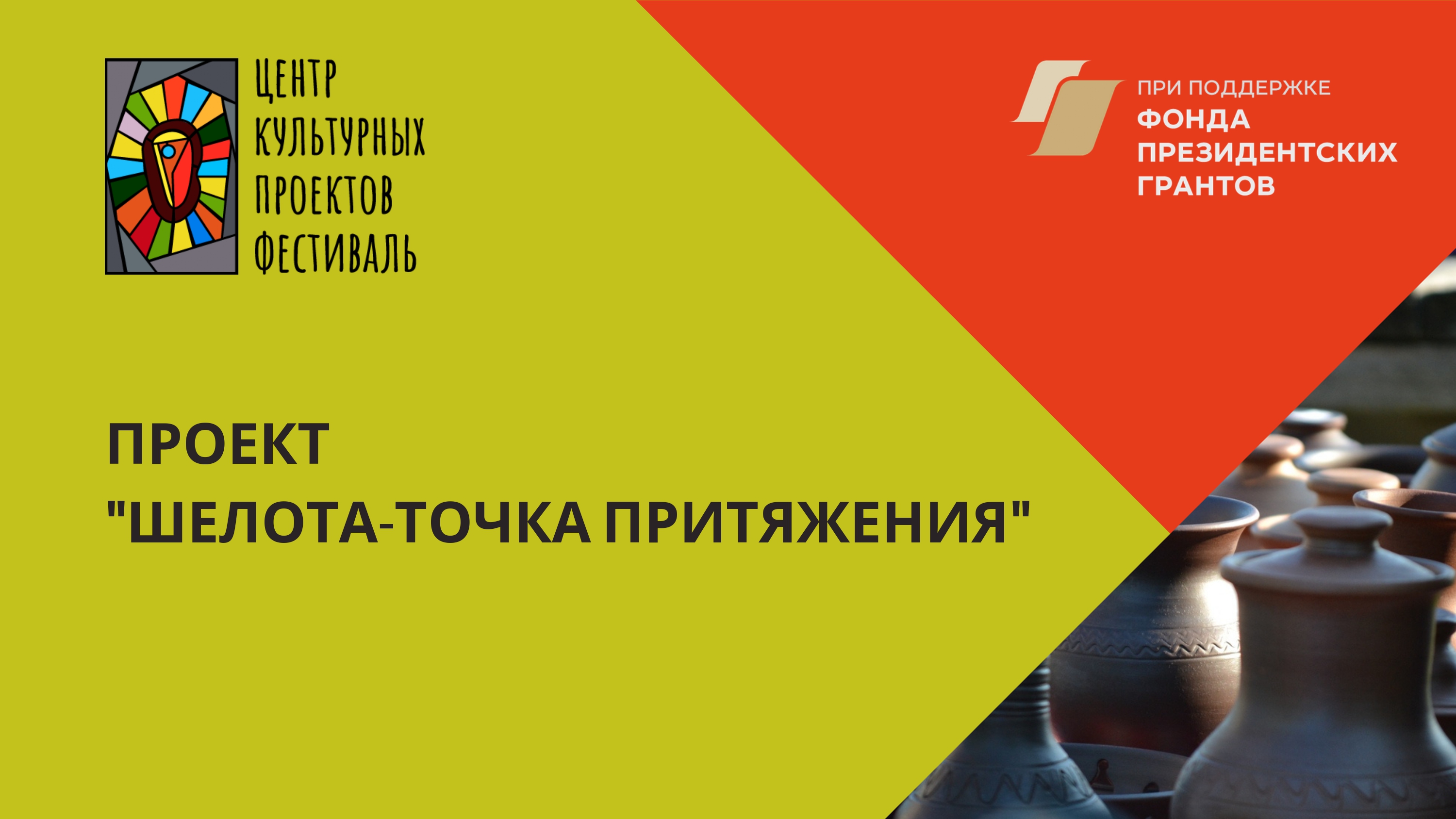 Афиша фестиваля 2020
